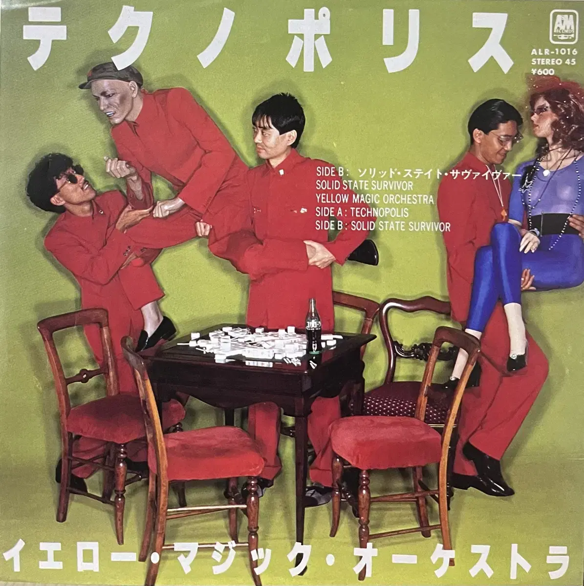 YMO-Technopolis 7인치 lp 사카모토 류이치